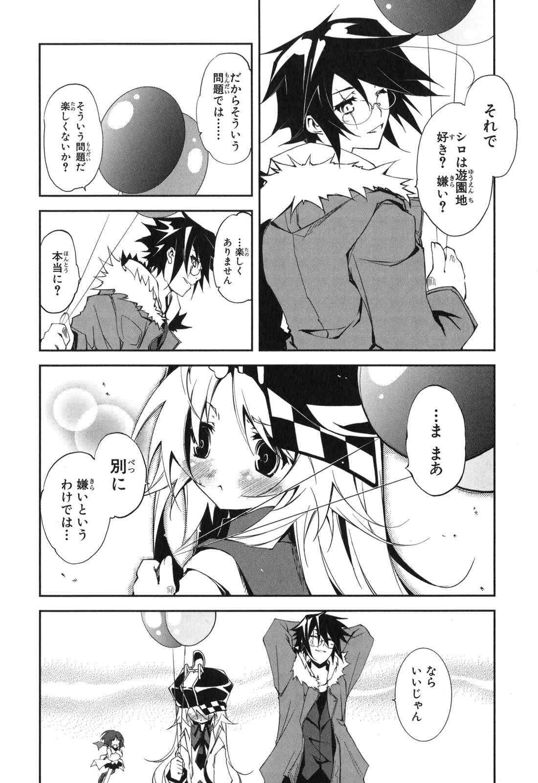 《エアリセ》漫画 03卷