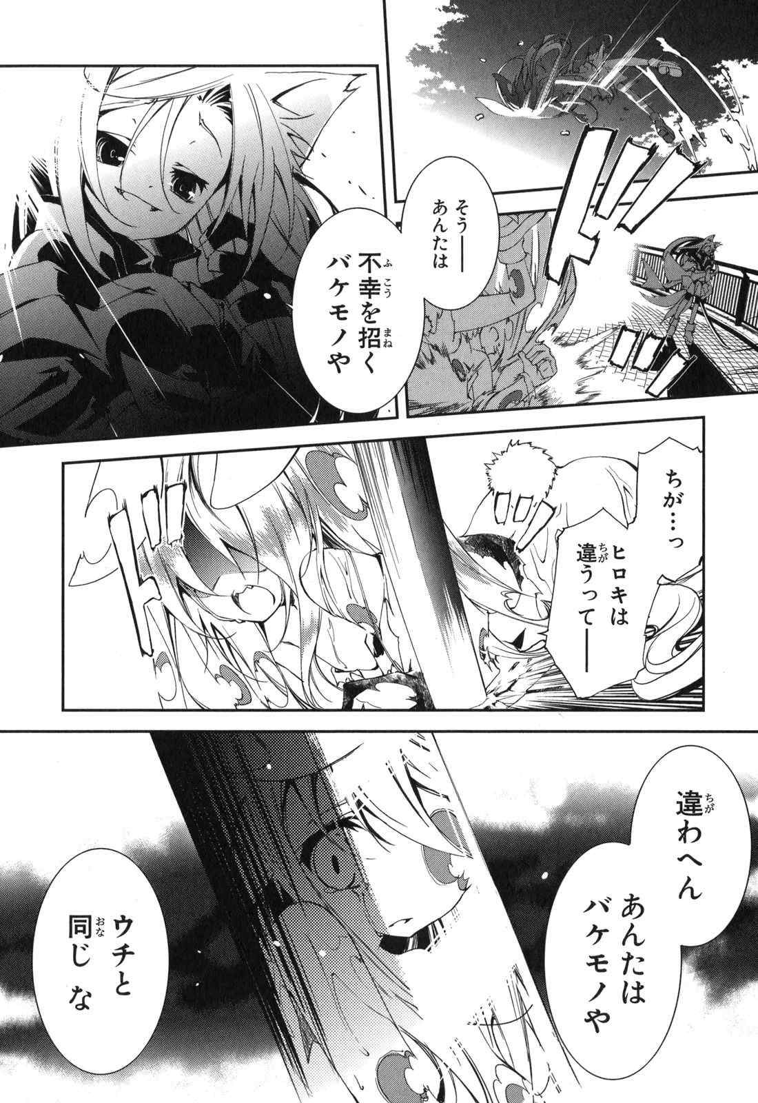 《エアリセ》漫画 03卷