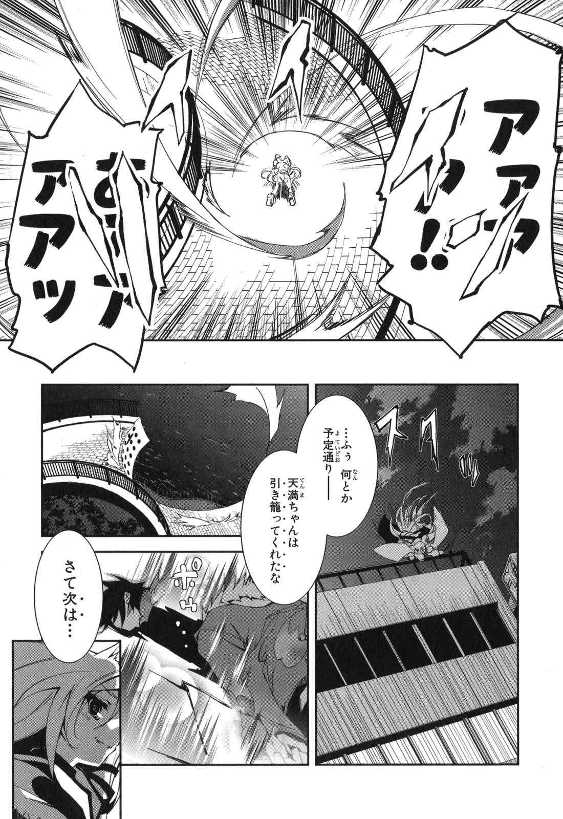 《エアリセ》漫画 03卷