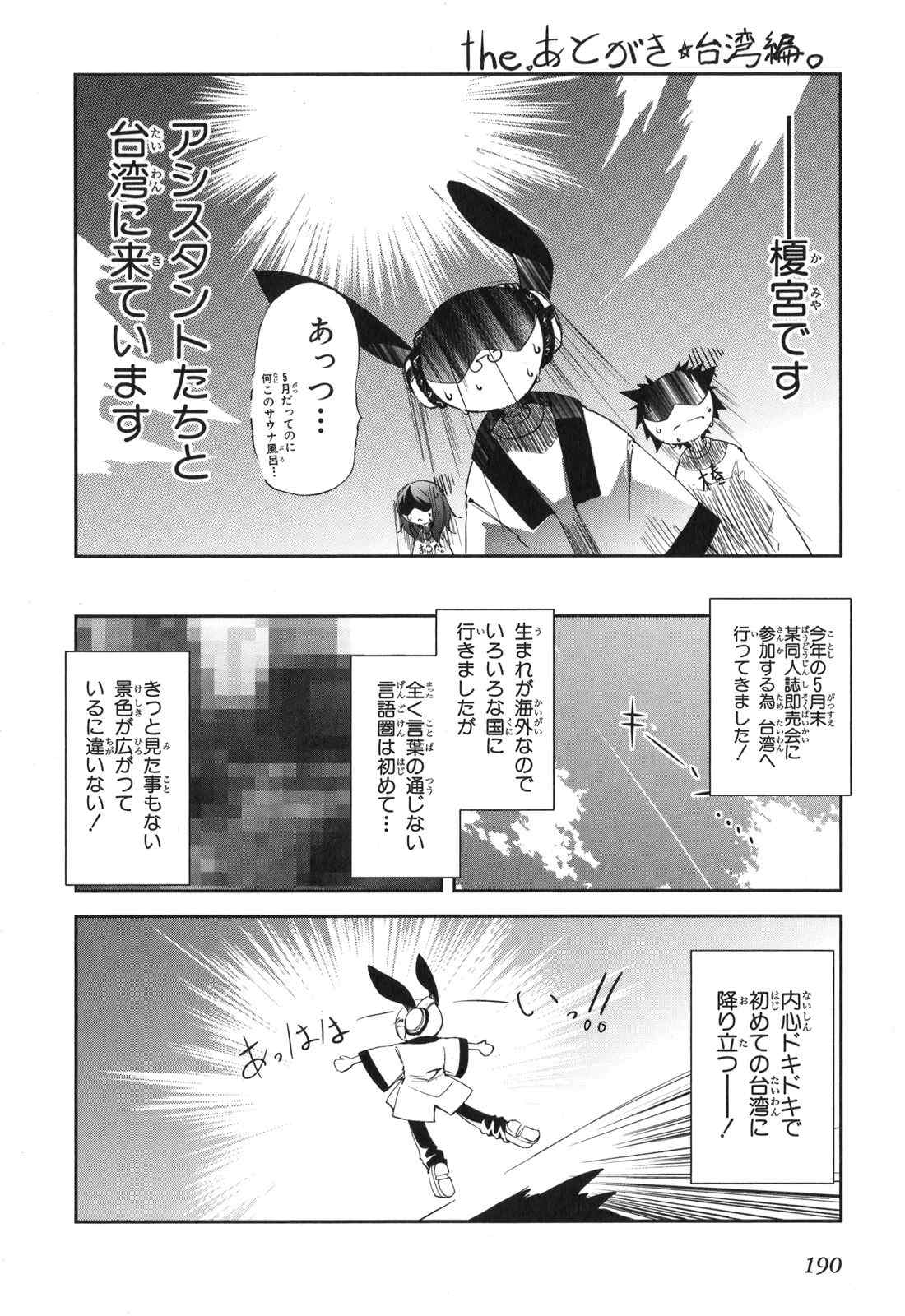 《エアリセ》漫画 03卷