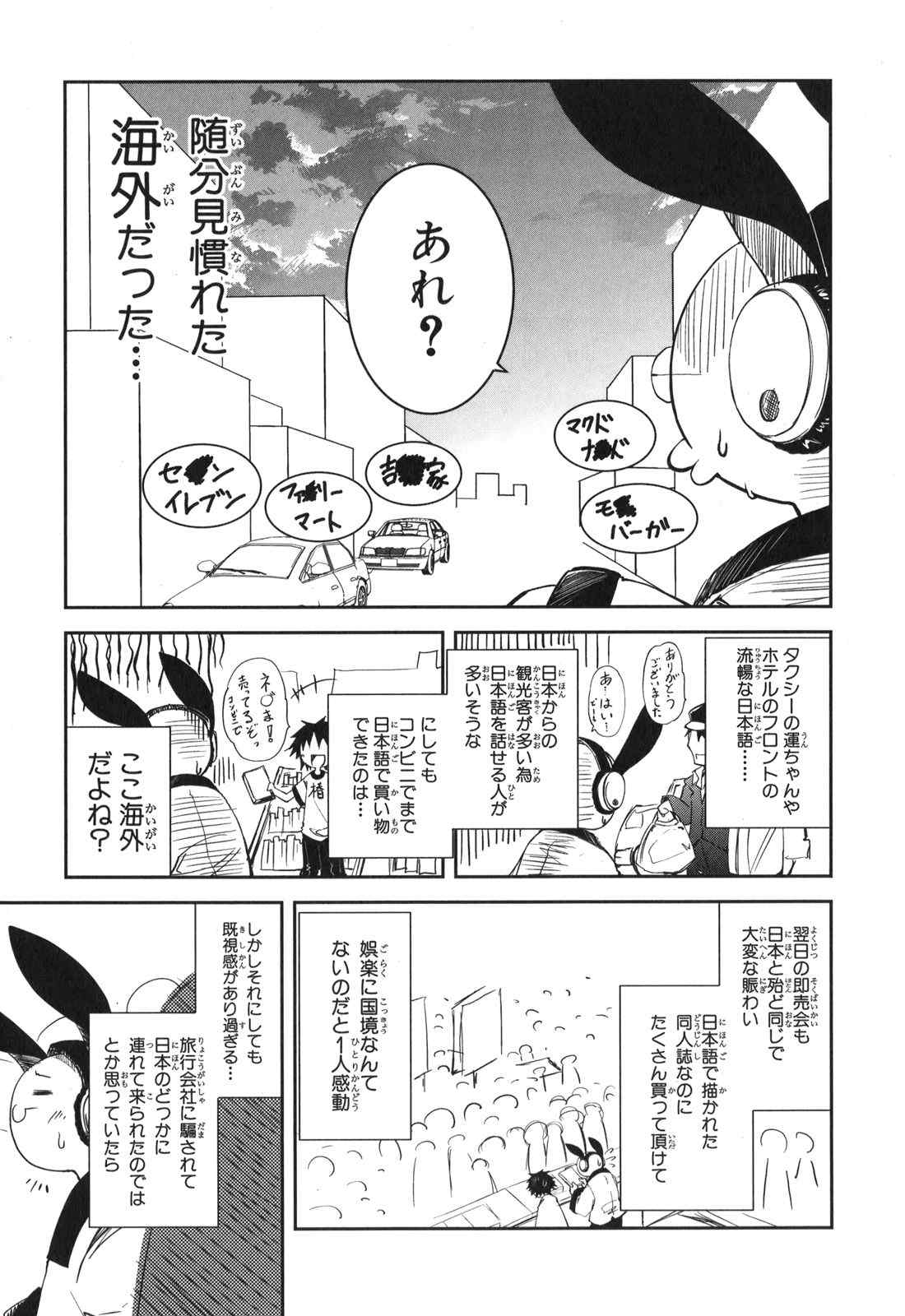 《エアリセ》漫画 03卷