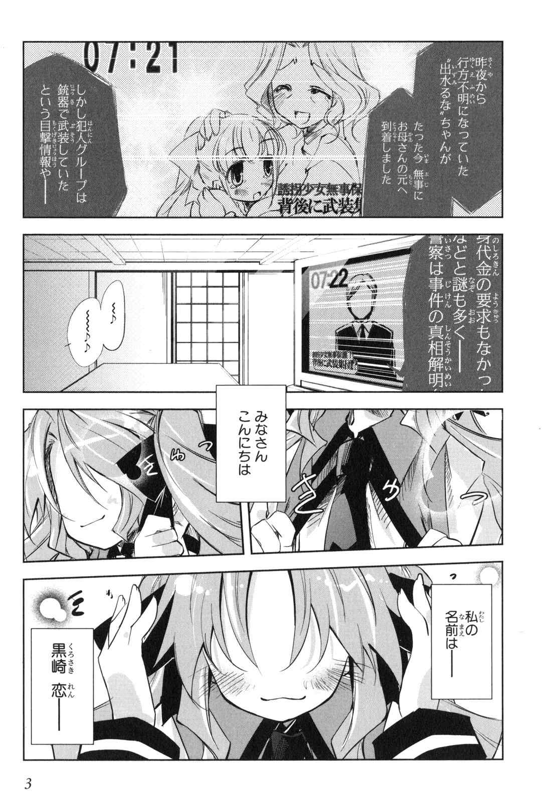 《エアリセ》漫画 02卷