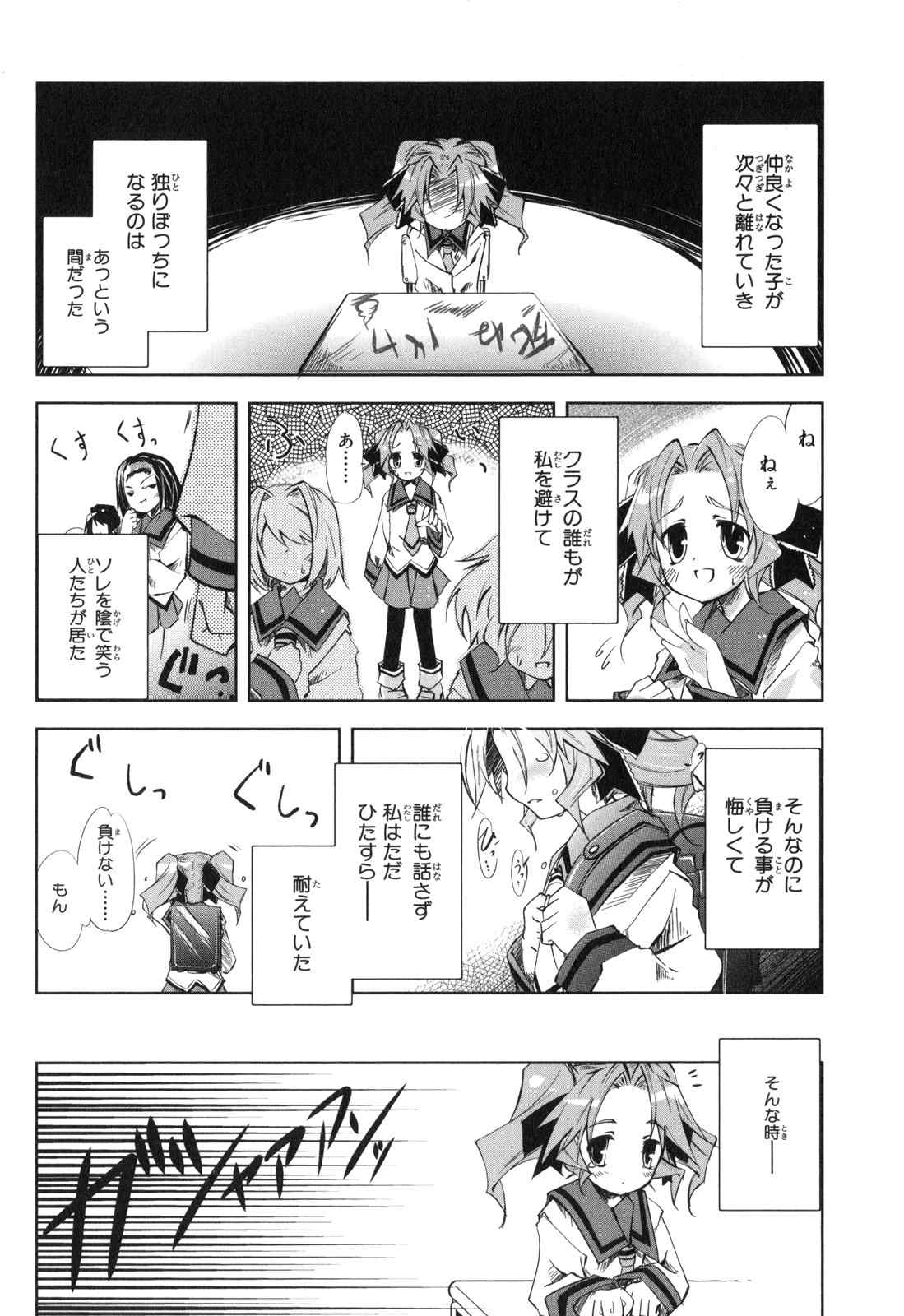 《エアリセ》漫画 02卷