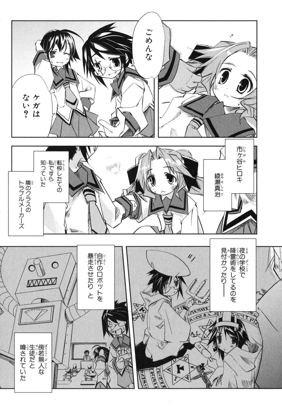 《エアリセ》漫画 02卷