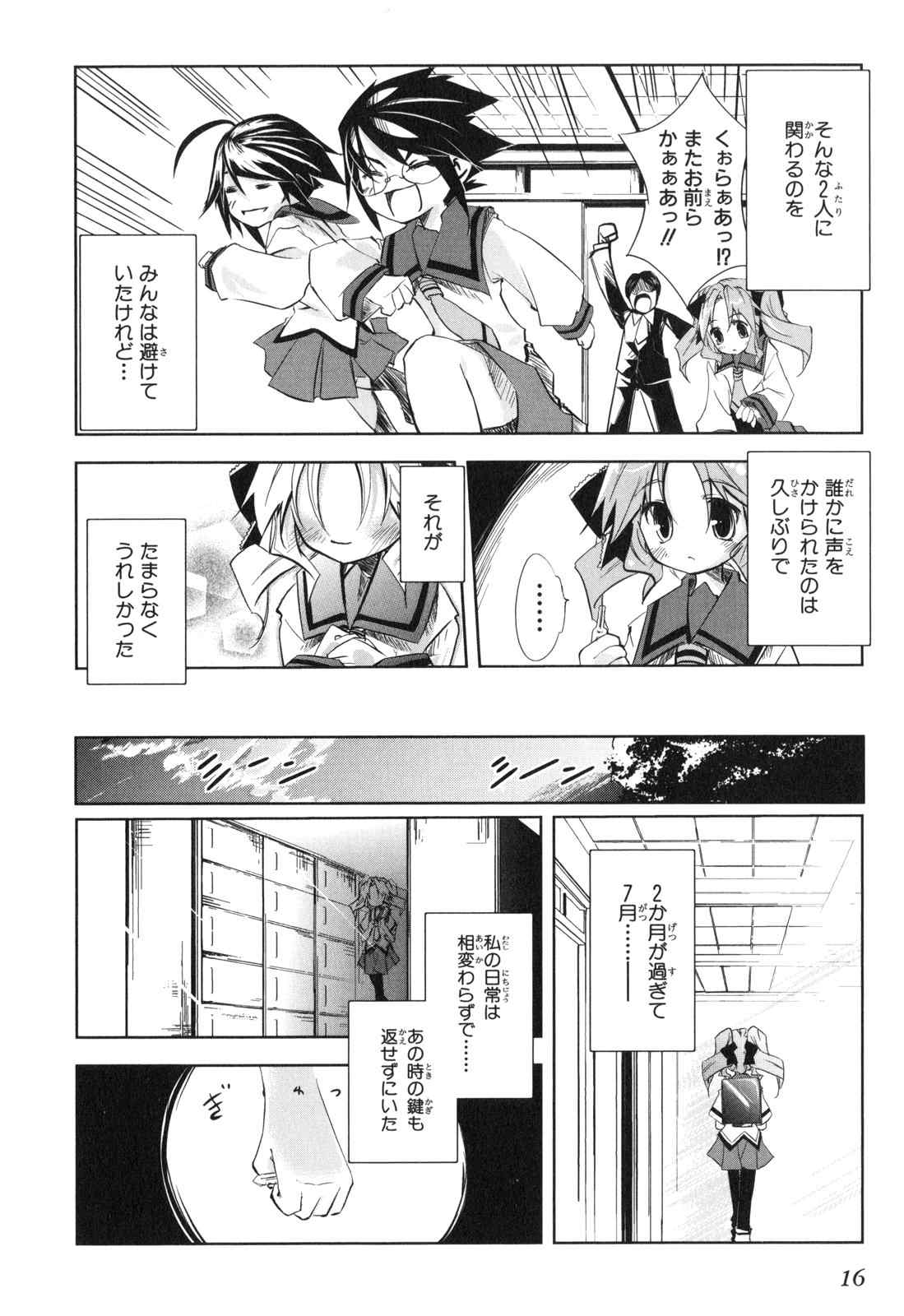 《エアリセ》漫画 02卷