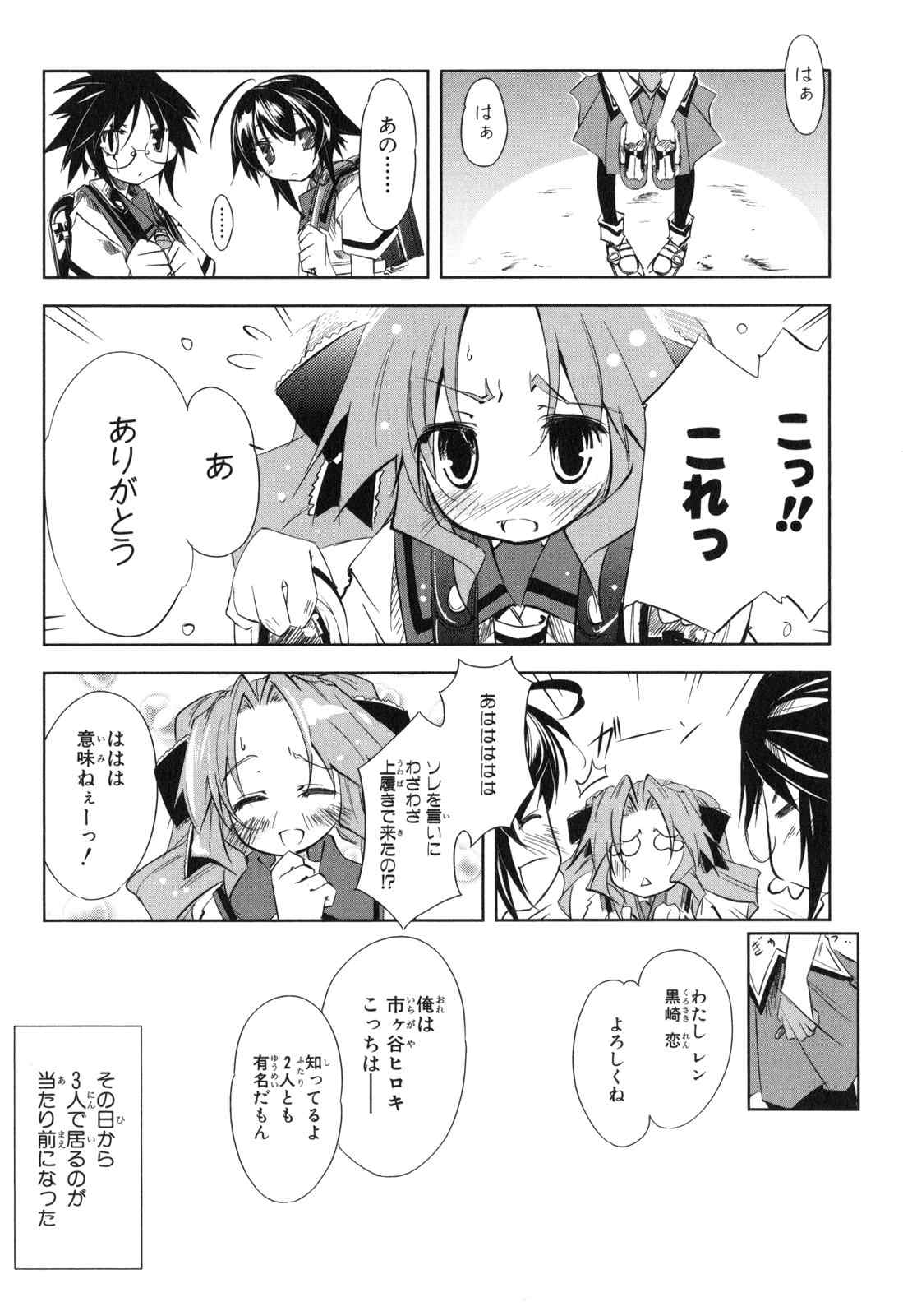 《エアリセ》漫画 02卷