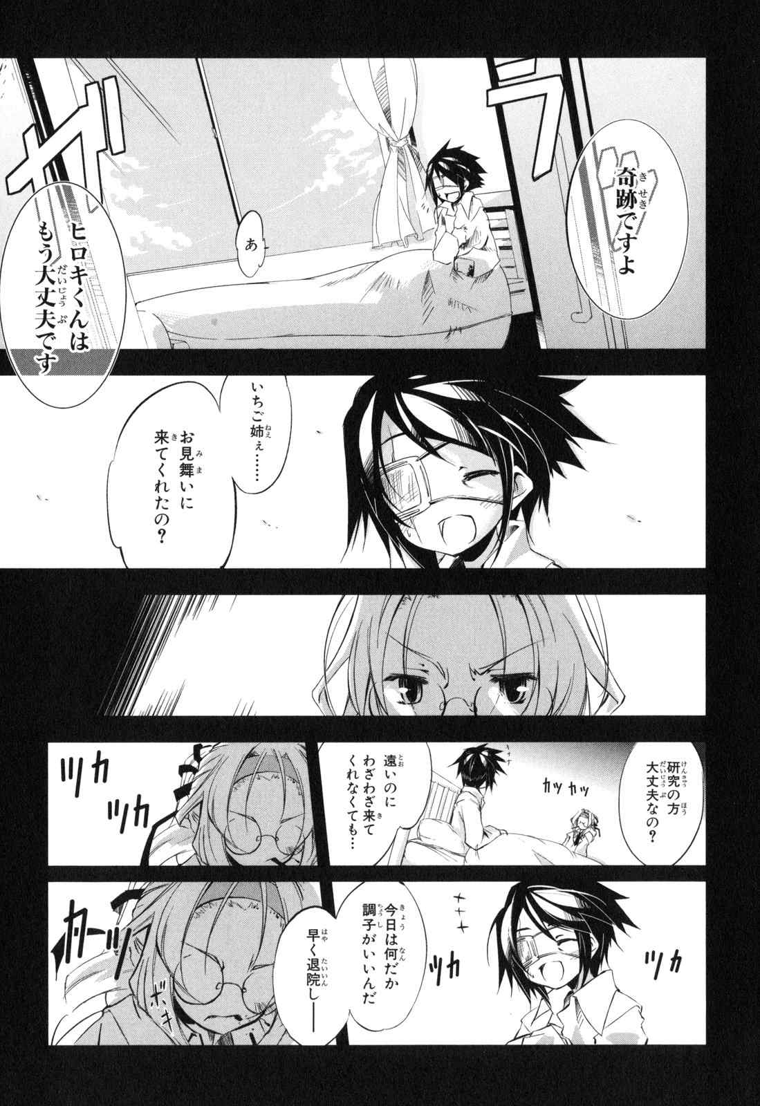 《エアリセ》漫画 02卷