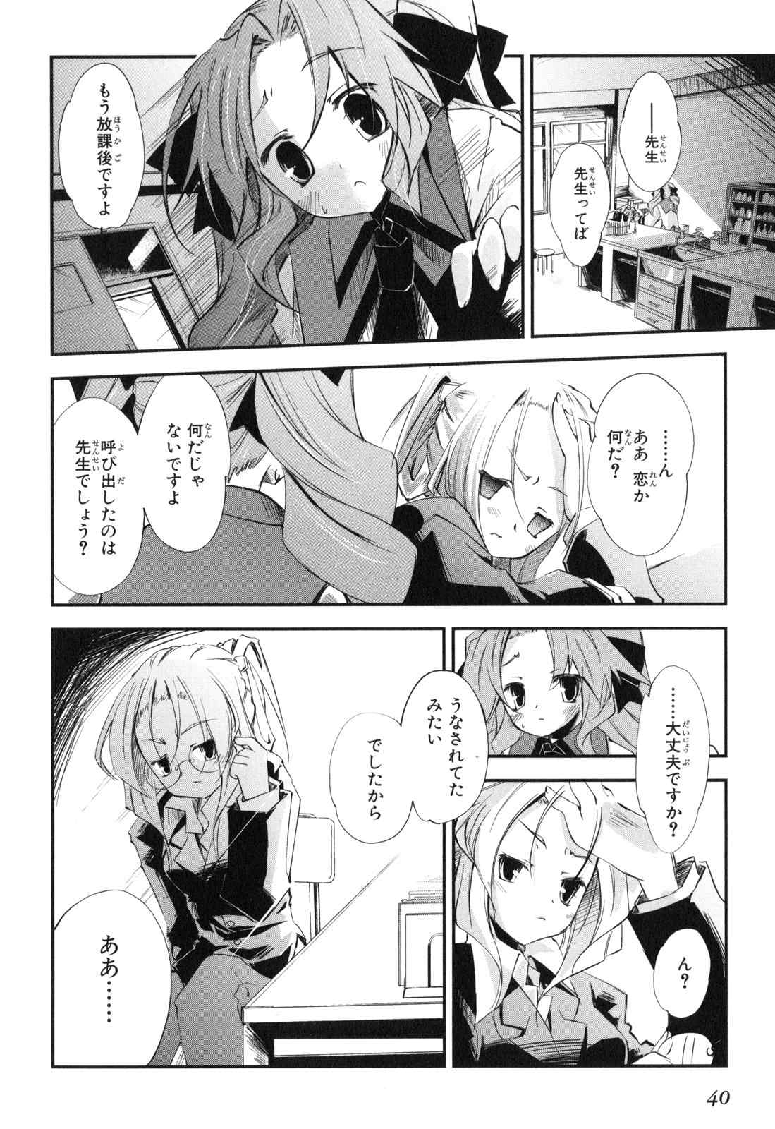 《エアリセ》漫画 02卷