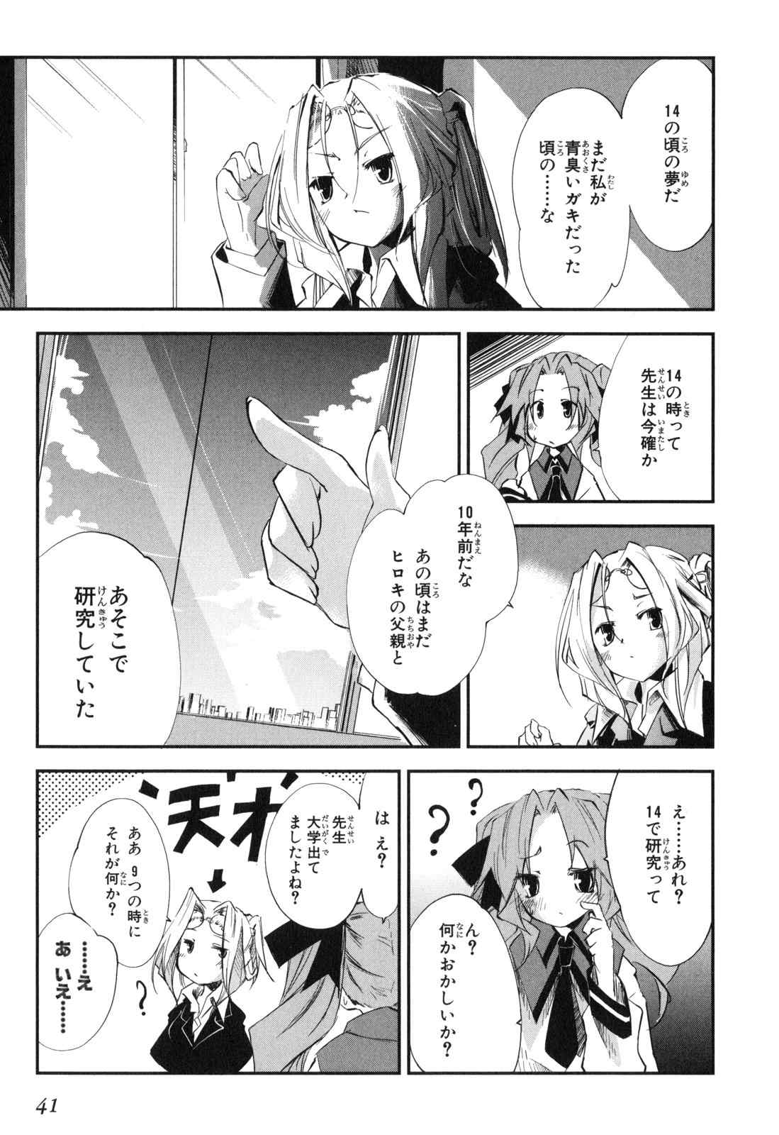 《エアリセ》漫画 02卷