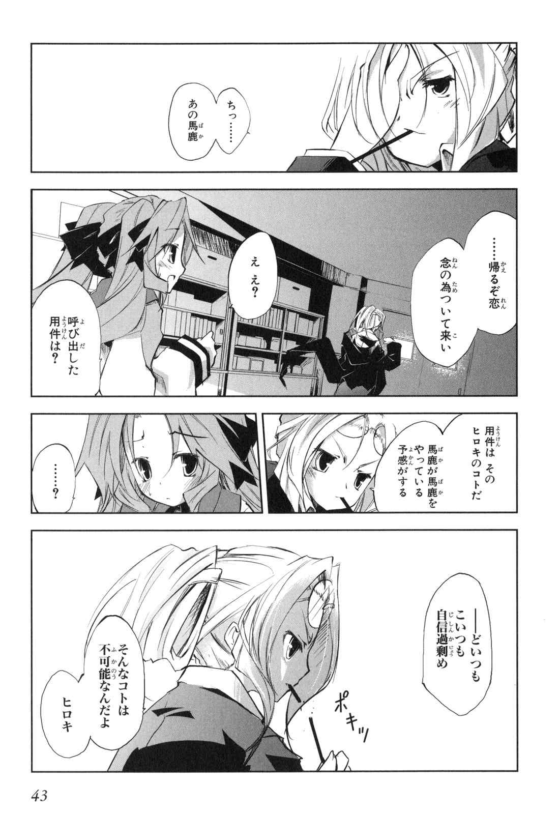 《エアリセ》漫画 02卷