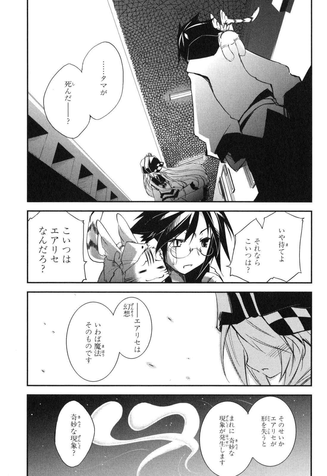 《エアリセ》漫画 02卷