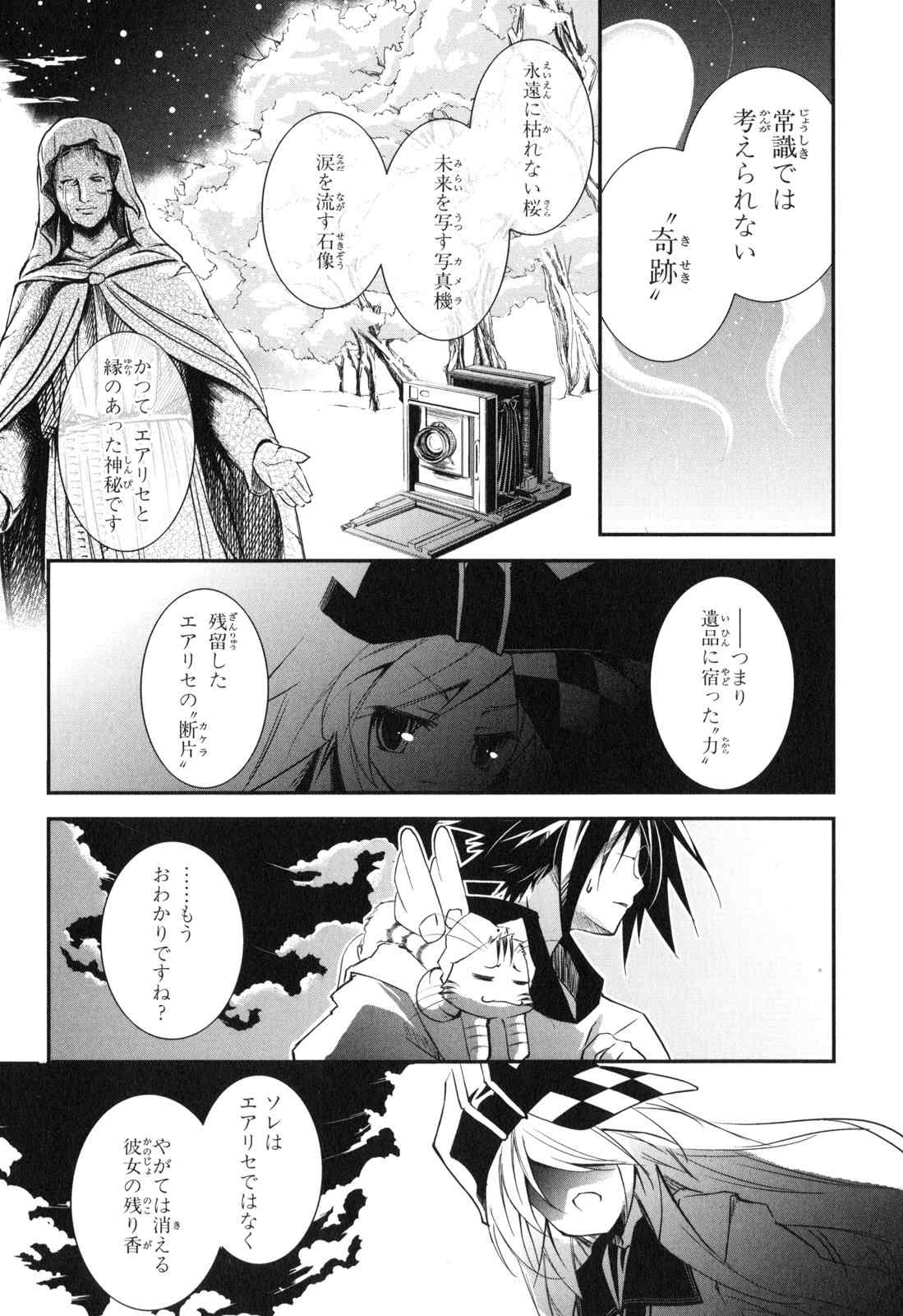 《エアリセ》漫画 02卷