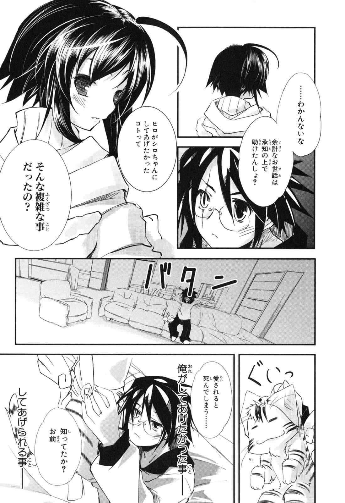 《エアリセ》漫画 02卷