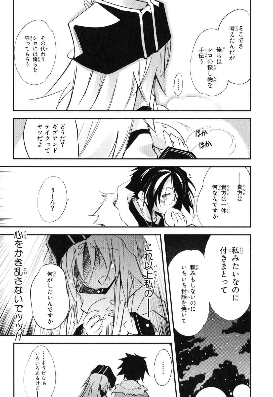 《エアリセ》漫画 02卷