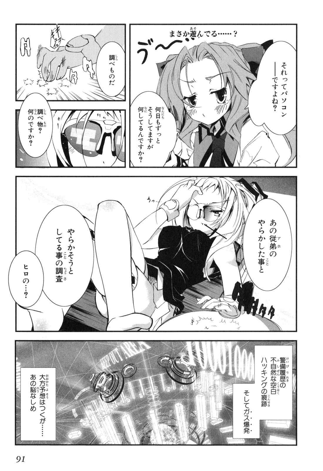 《エアリセ》漫画 02卷