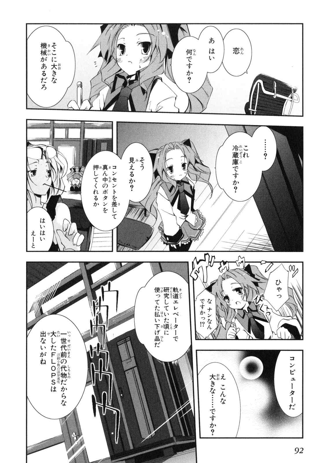 《エアリセ》漫画 02卷