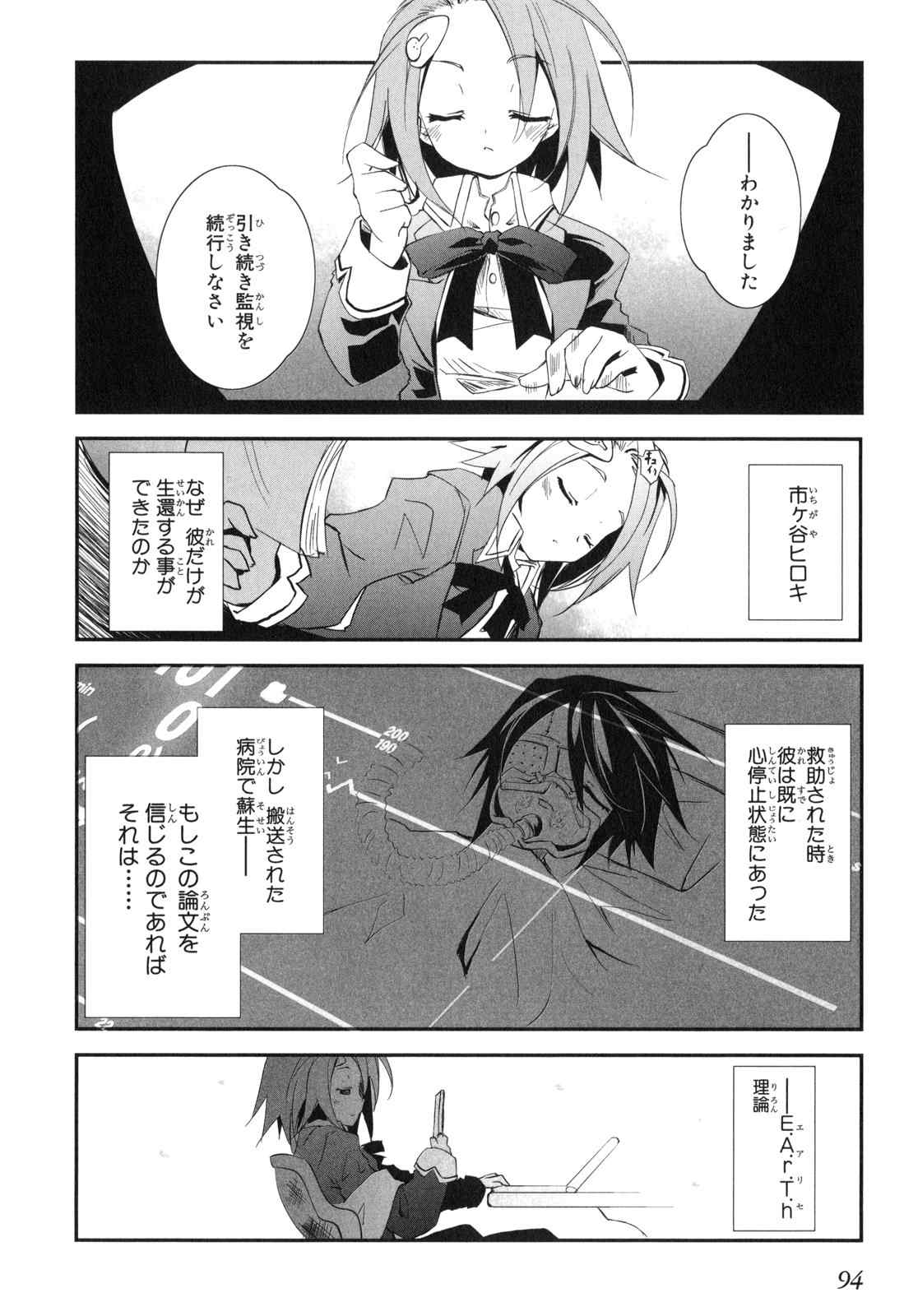 《エアリセ》漫画 02卷