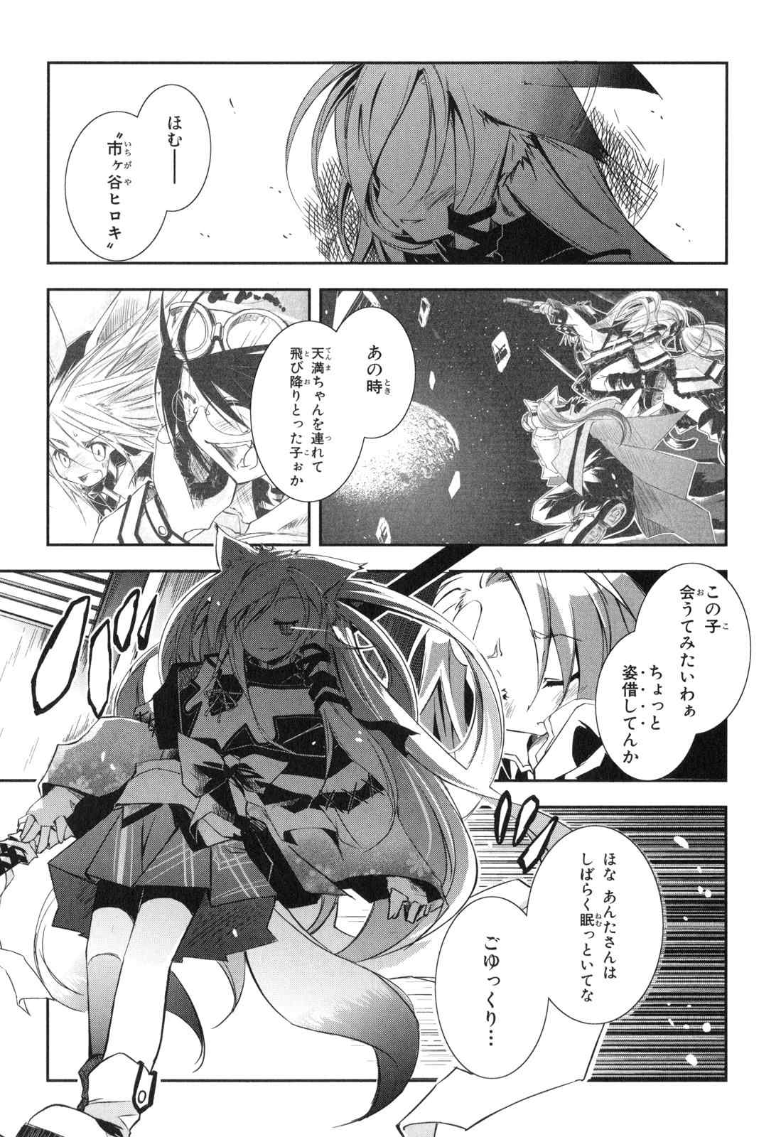 《エアリセ》漫画 02卷