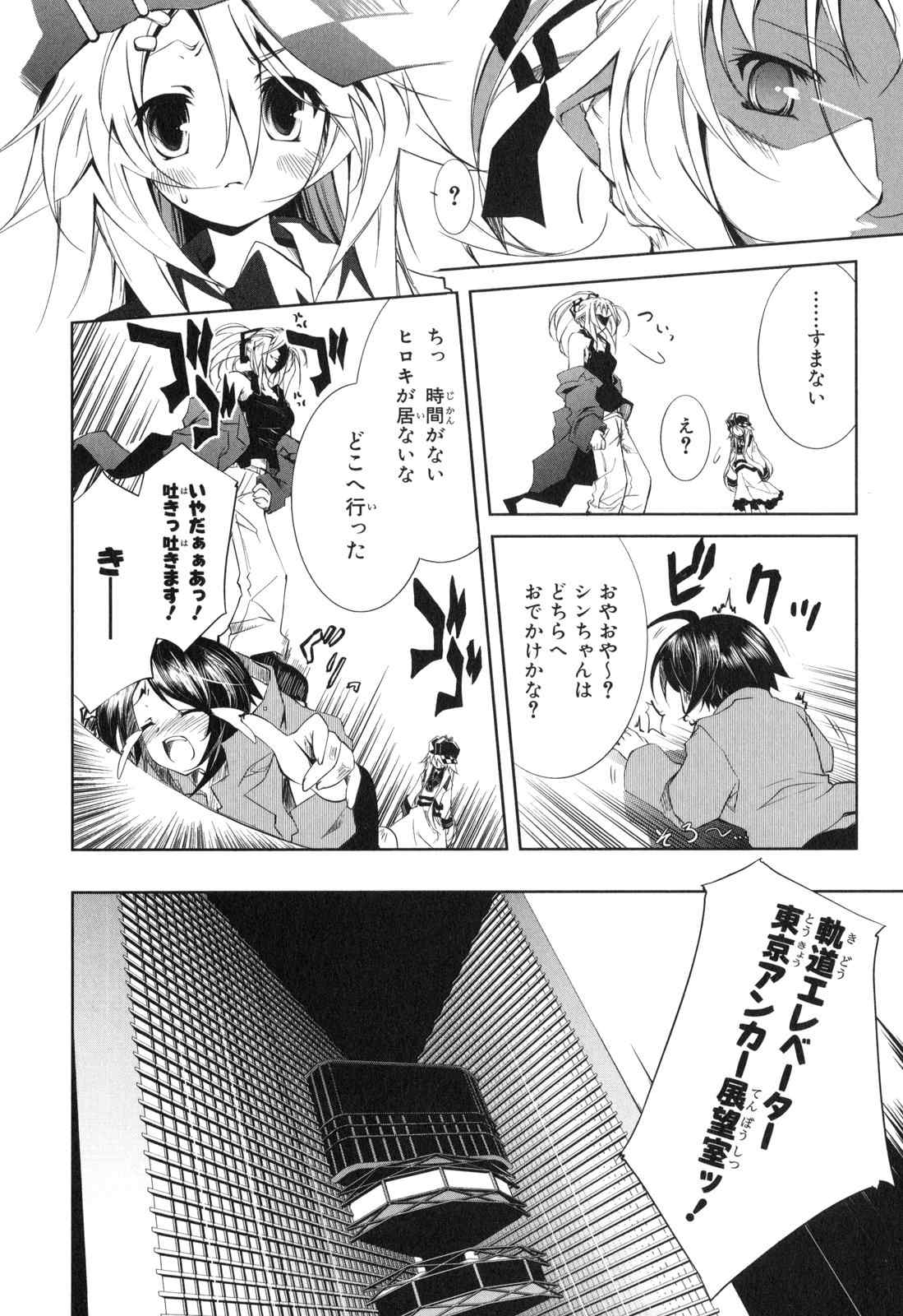 《エアリセ》漫画 02卷