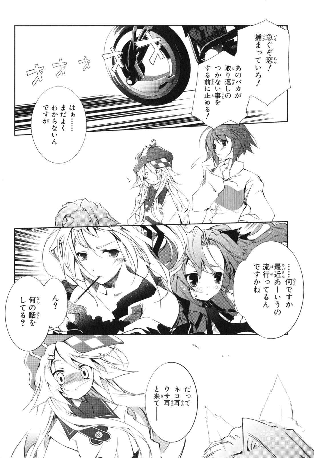 《エアリセ》漫画 02卷