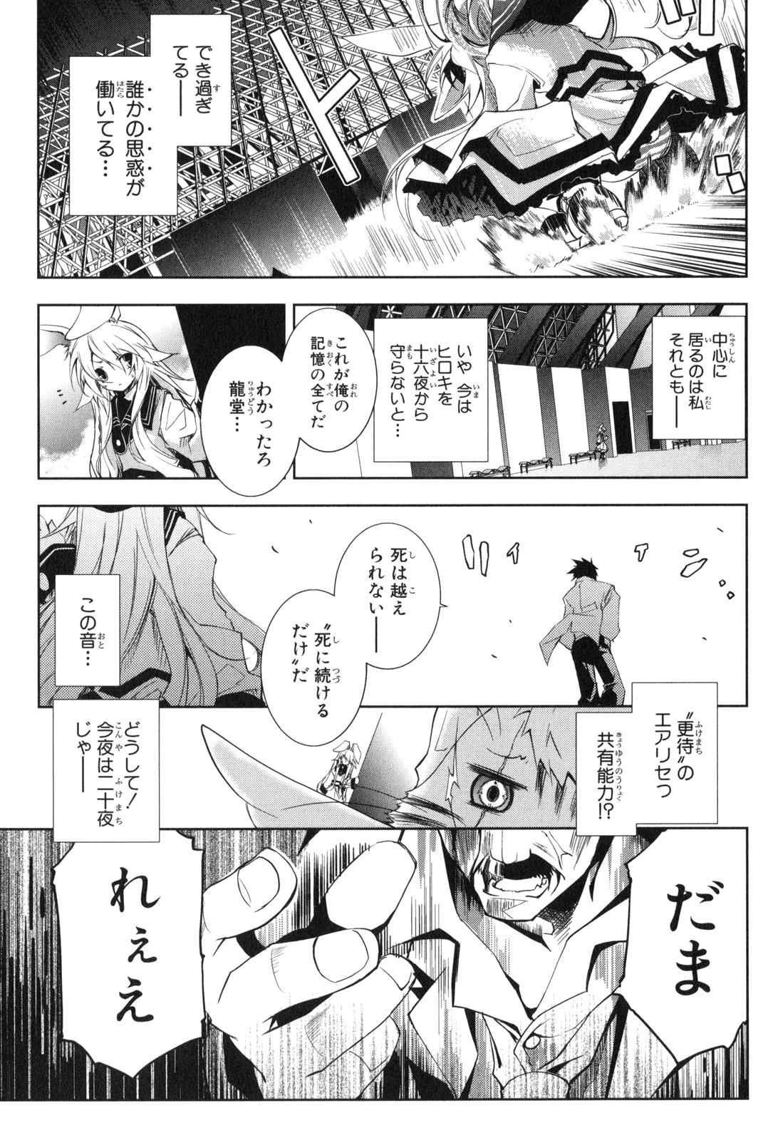 《エアリセ》漫画 02卷