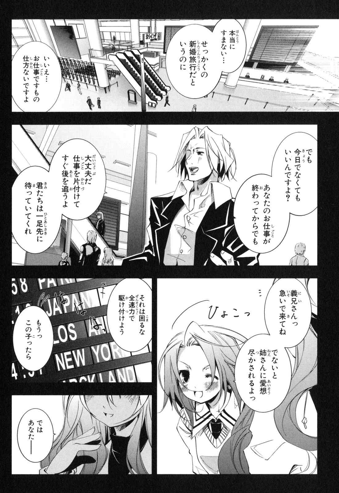 《エアリセ》漫画 02卷