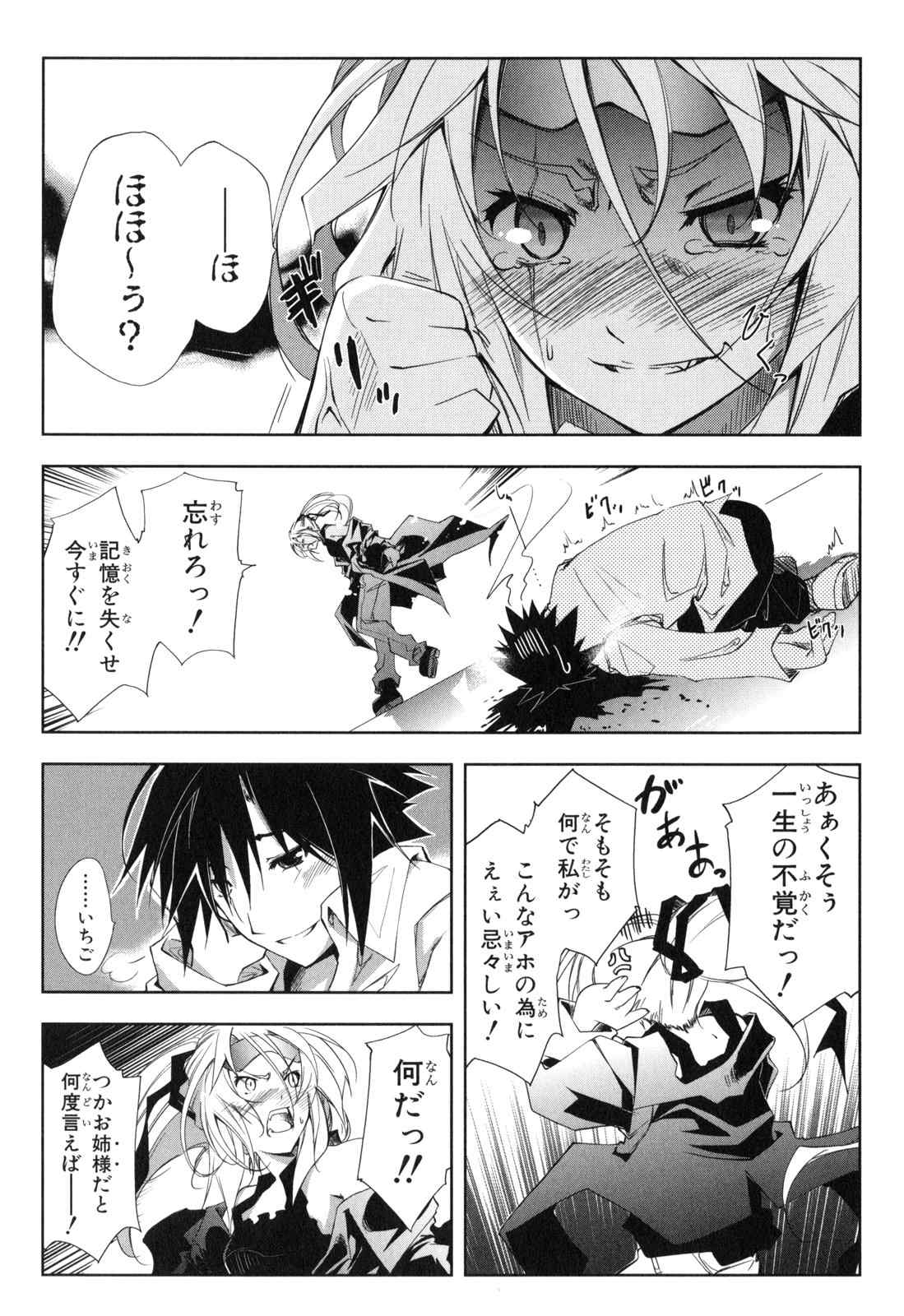 《エアリセ》漫画 02卷