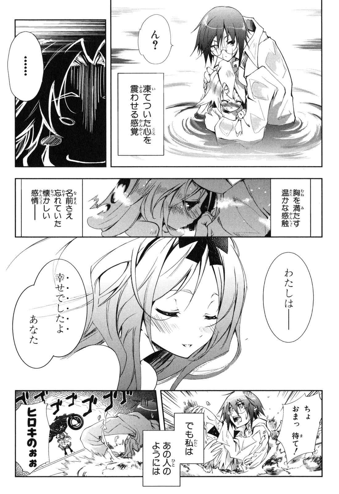 《エアリセ》漫画 02卷