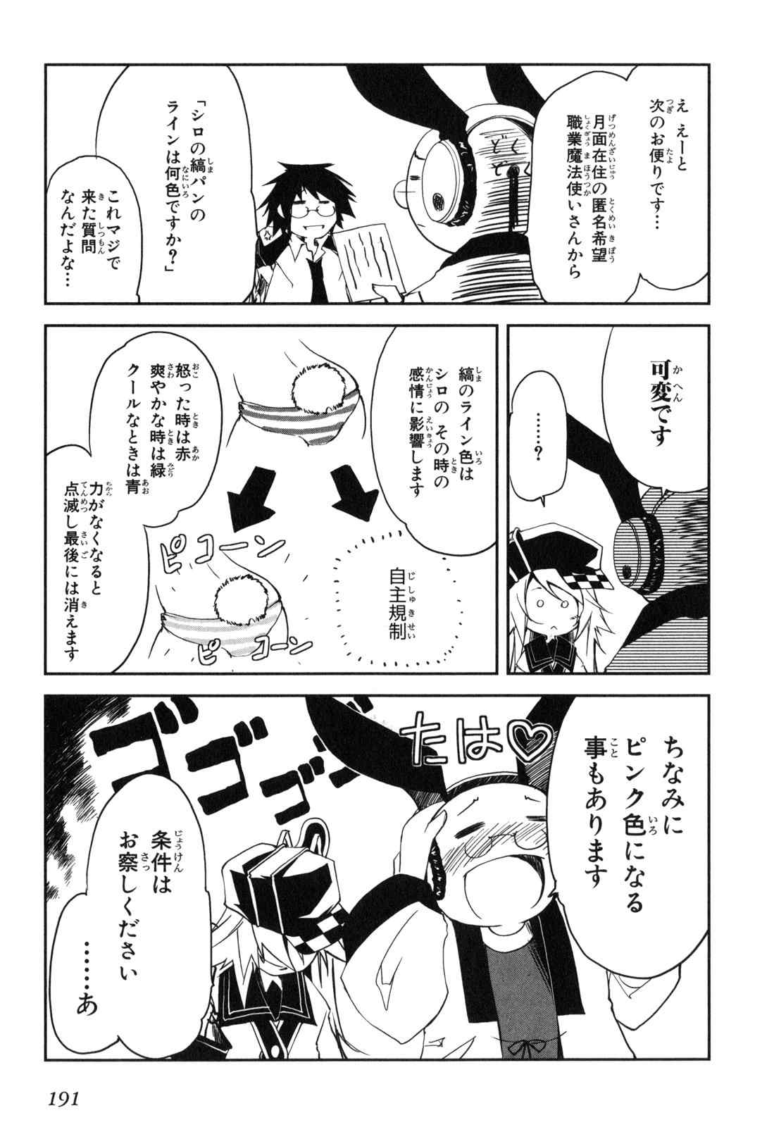 《エアリセ》漫画 02卷