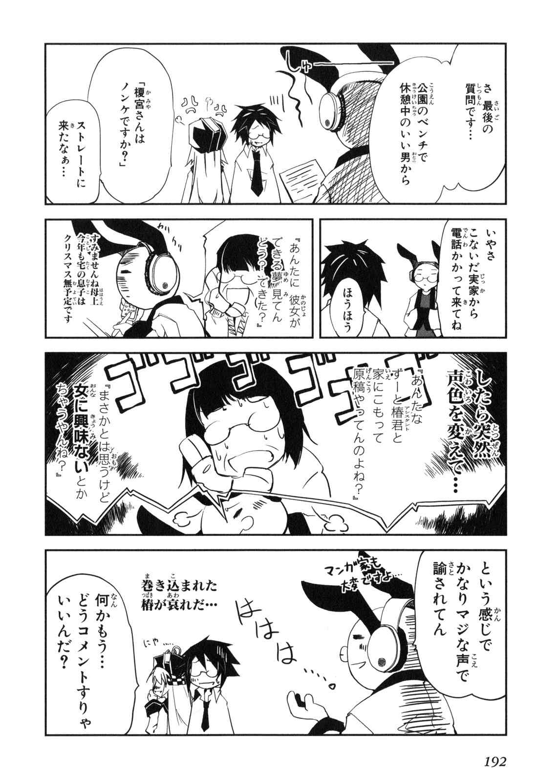 《エアリセ》漫画 02卷