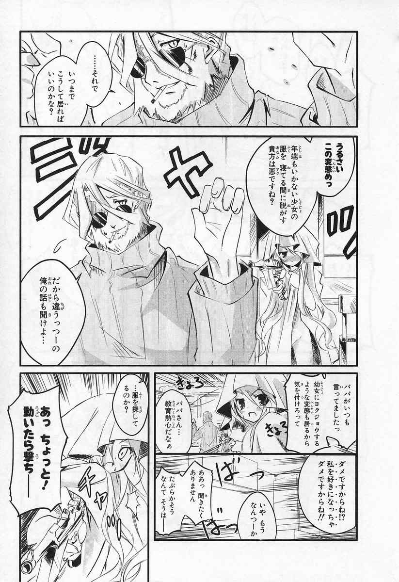 《エアリセ》漫画 01卷