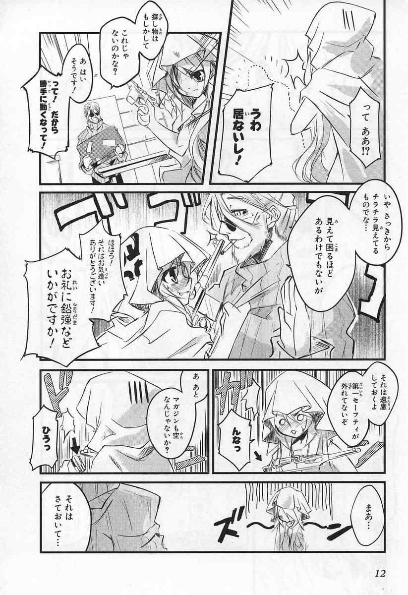 《エアリセ》漫画 01卷