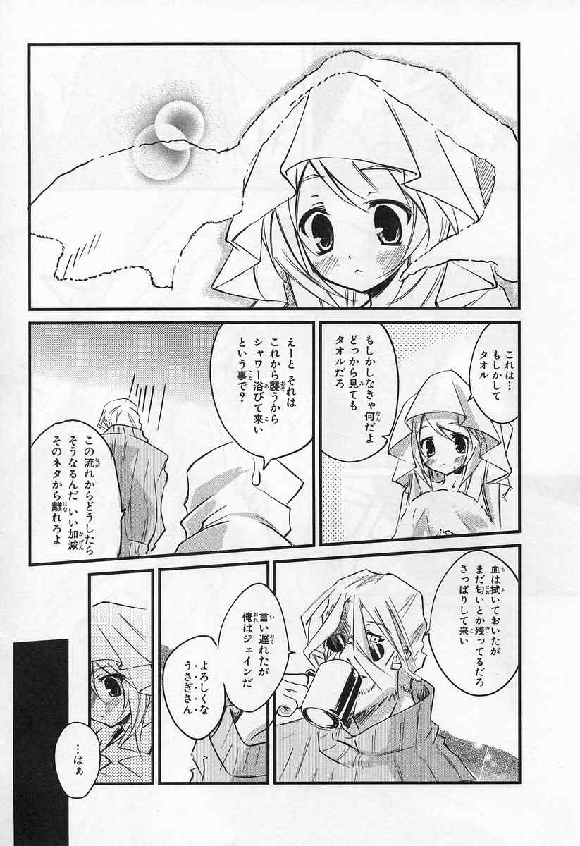 《エアリセ》漫画 01卷