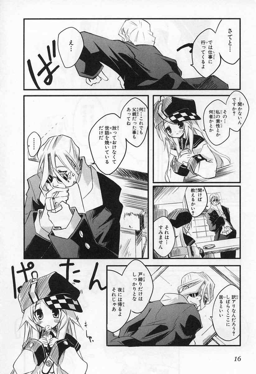 《エアリセ》漫画 01卷