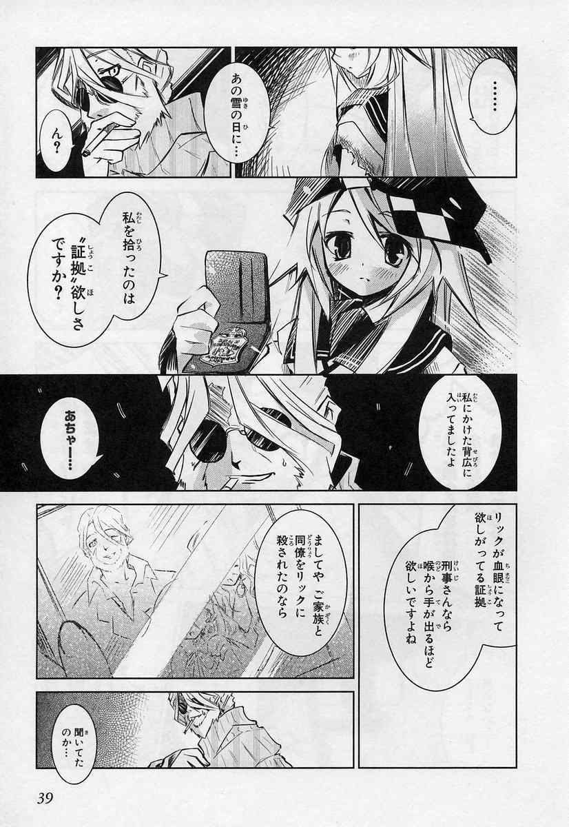 《エアリセ》漫画 01卷