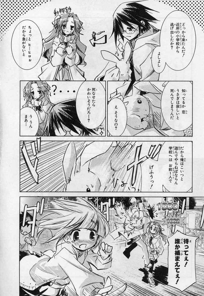 《エアリセ》漫画 01卷