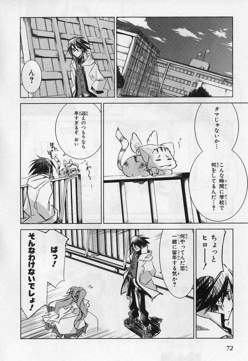 《エアリセ》漫画 01卷