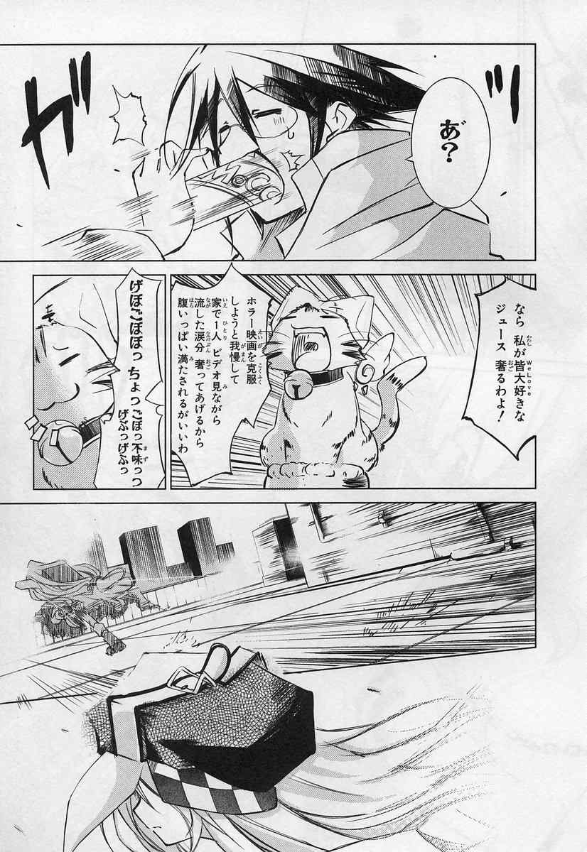 《エアリセ》漫画 01卷