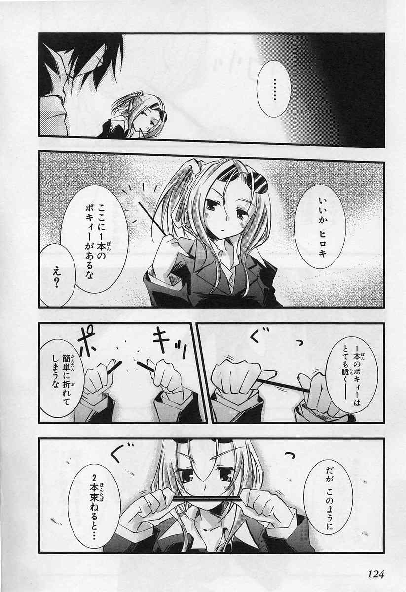 《エアリセ》漫画 01卷