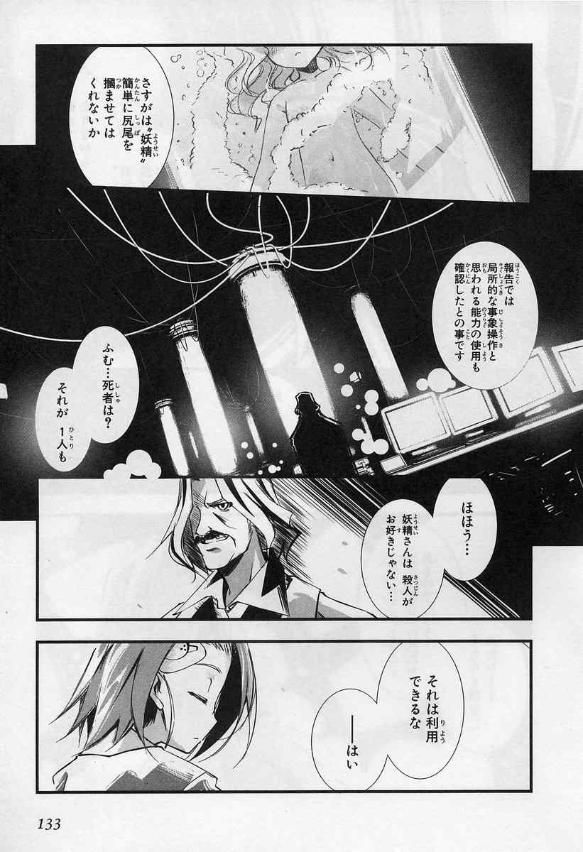 《エアリセ》漫画 01卷