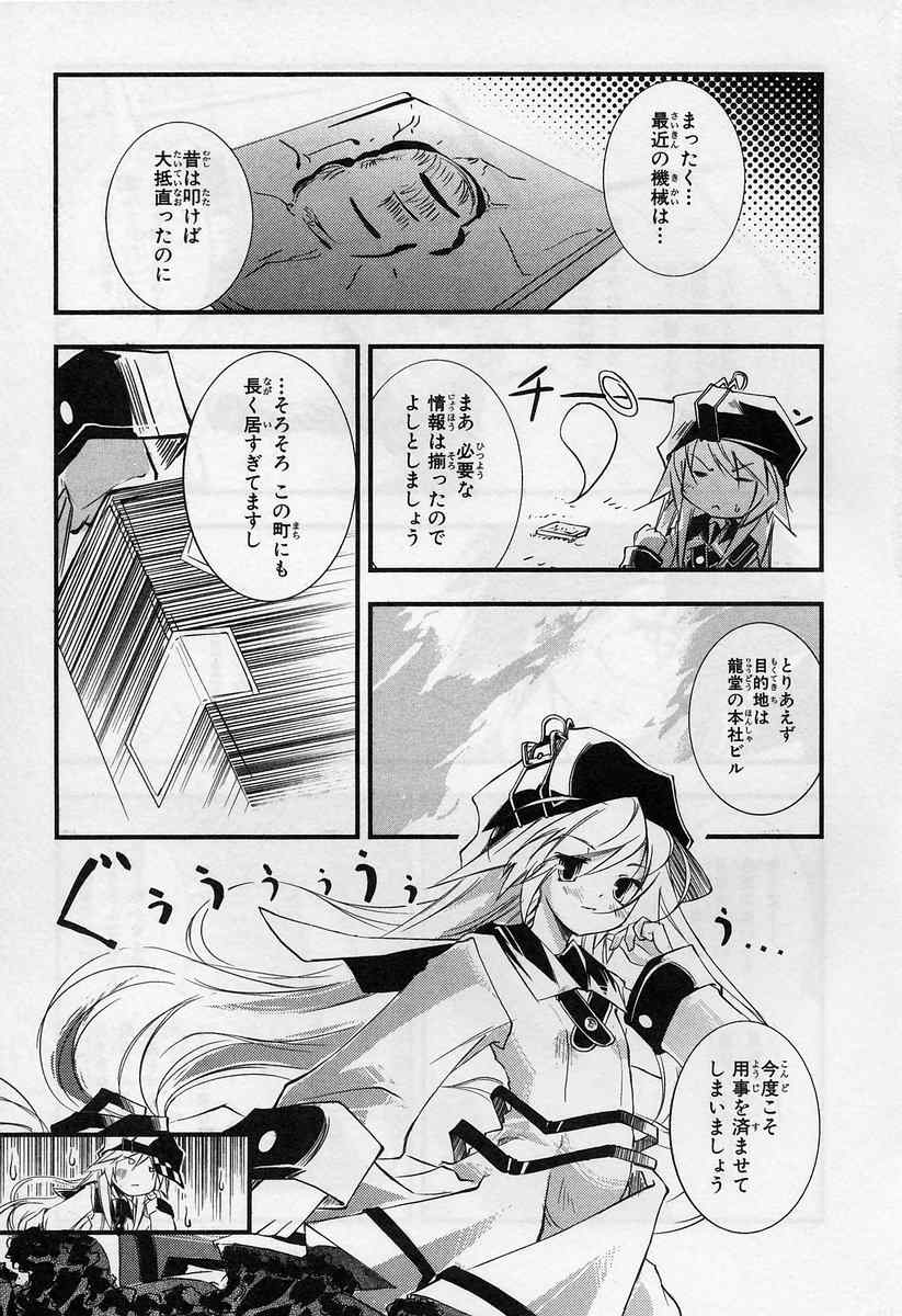 《エアリセ》漫画 01卷