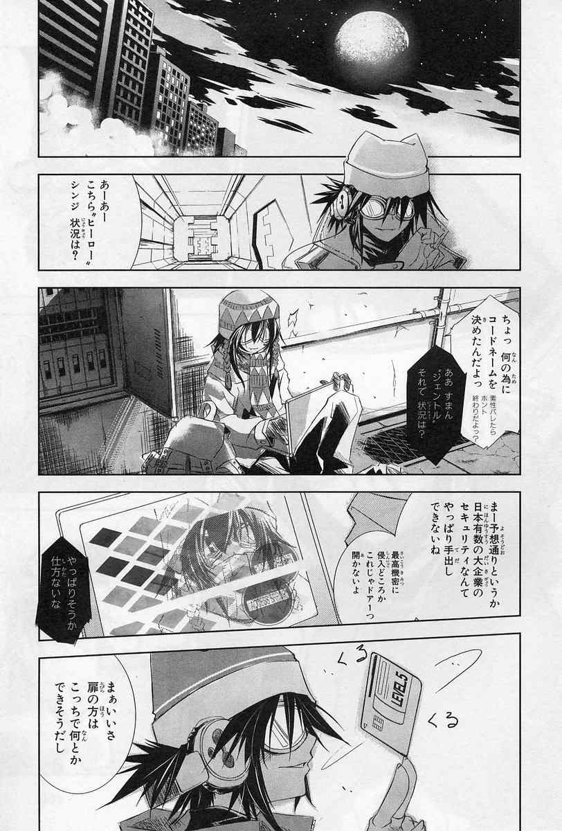 《エアリセ》漫画 01卷