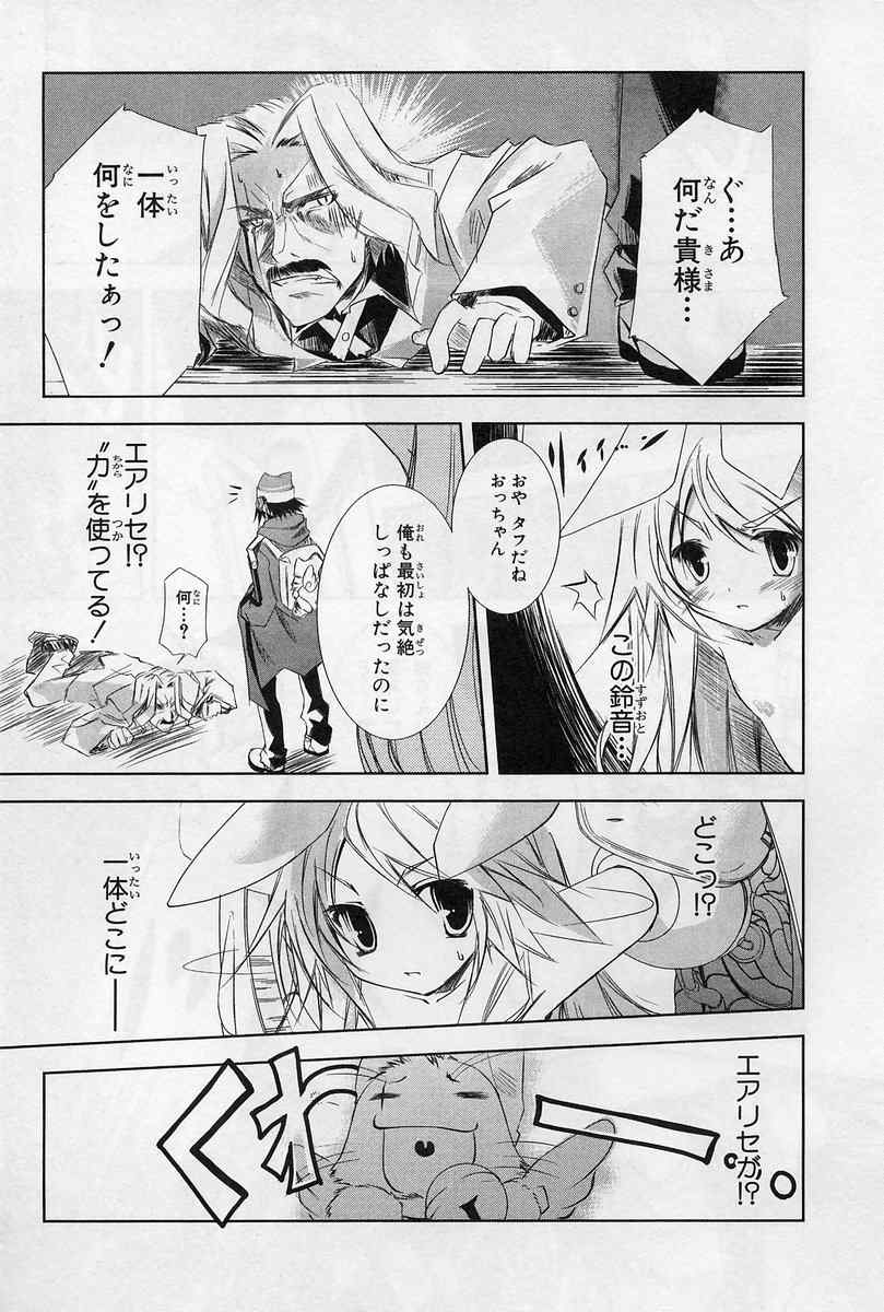 《エアリセ》漫画 01卷