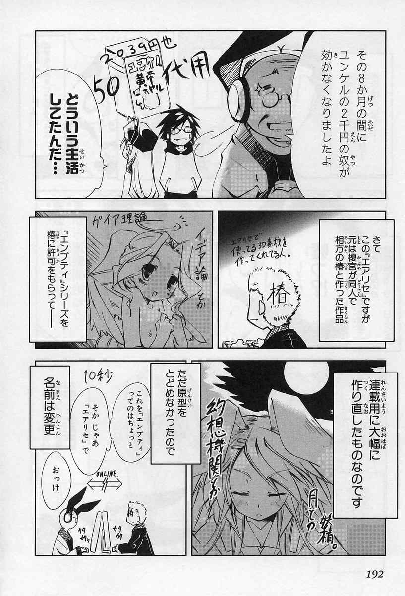 《エアリセ》漫画 01卷