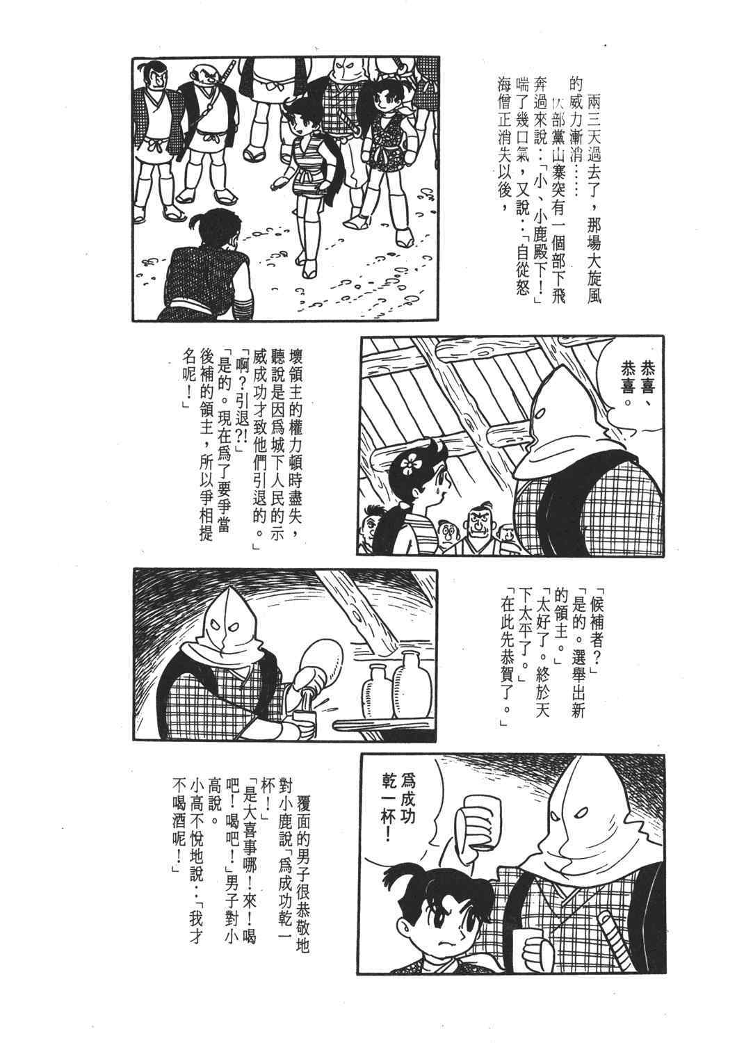 《直到天际》漫画 02卷