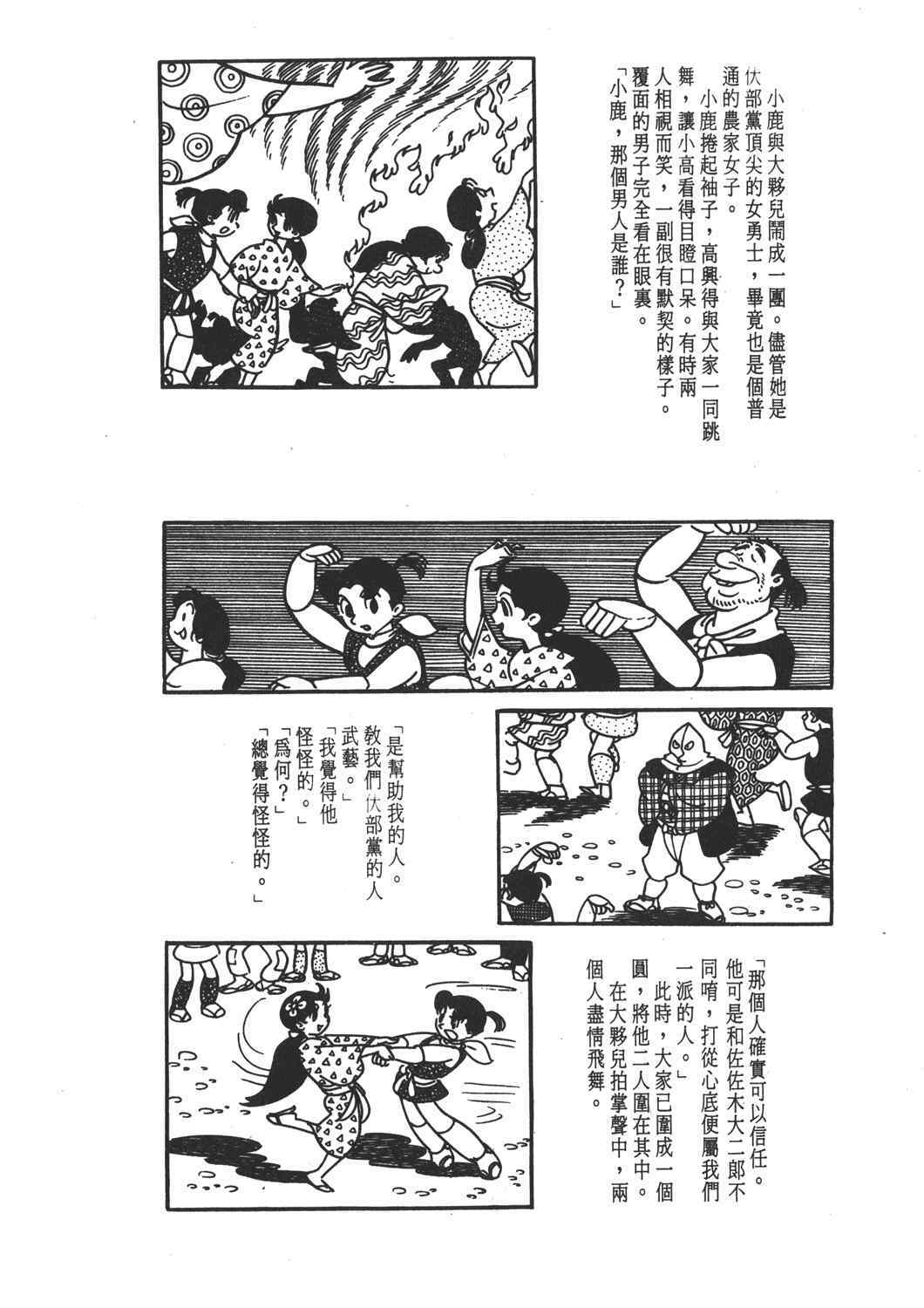 《直到天际》漫画 02卷