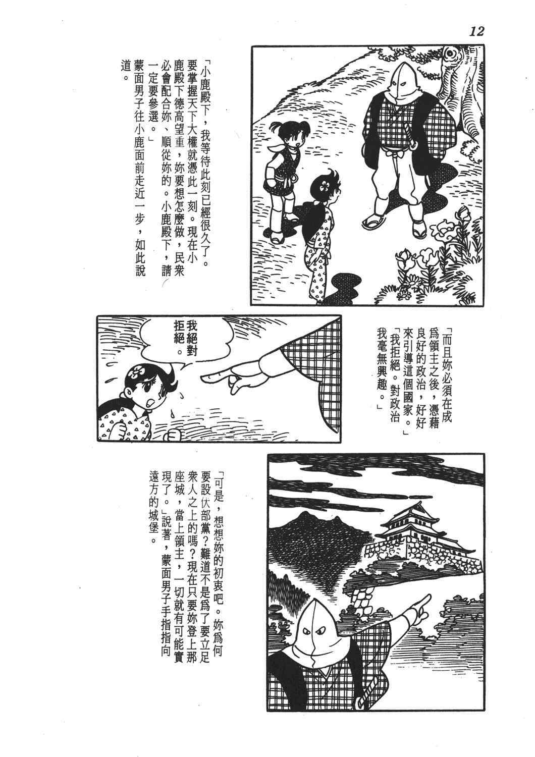 《直到天际》漫画 02卷