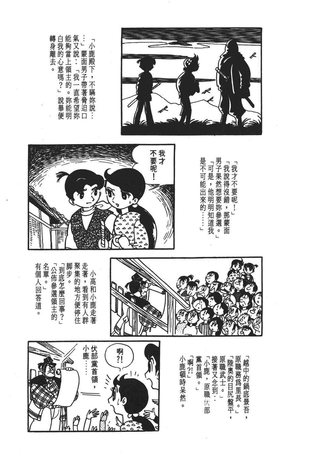 《直到天际》漫画 02卷