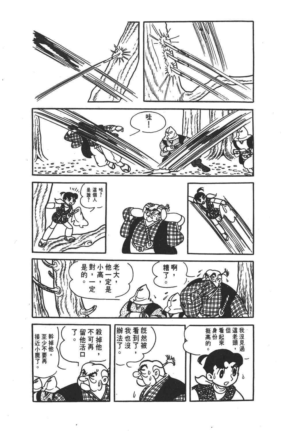 《直到天际》漫画 02卷