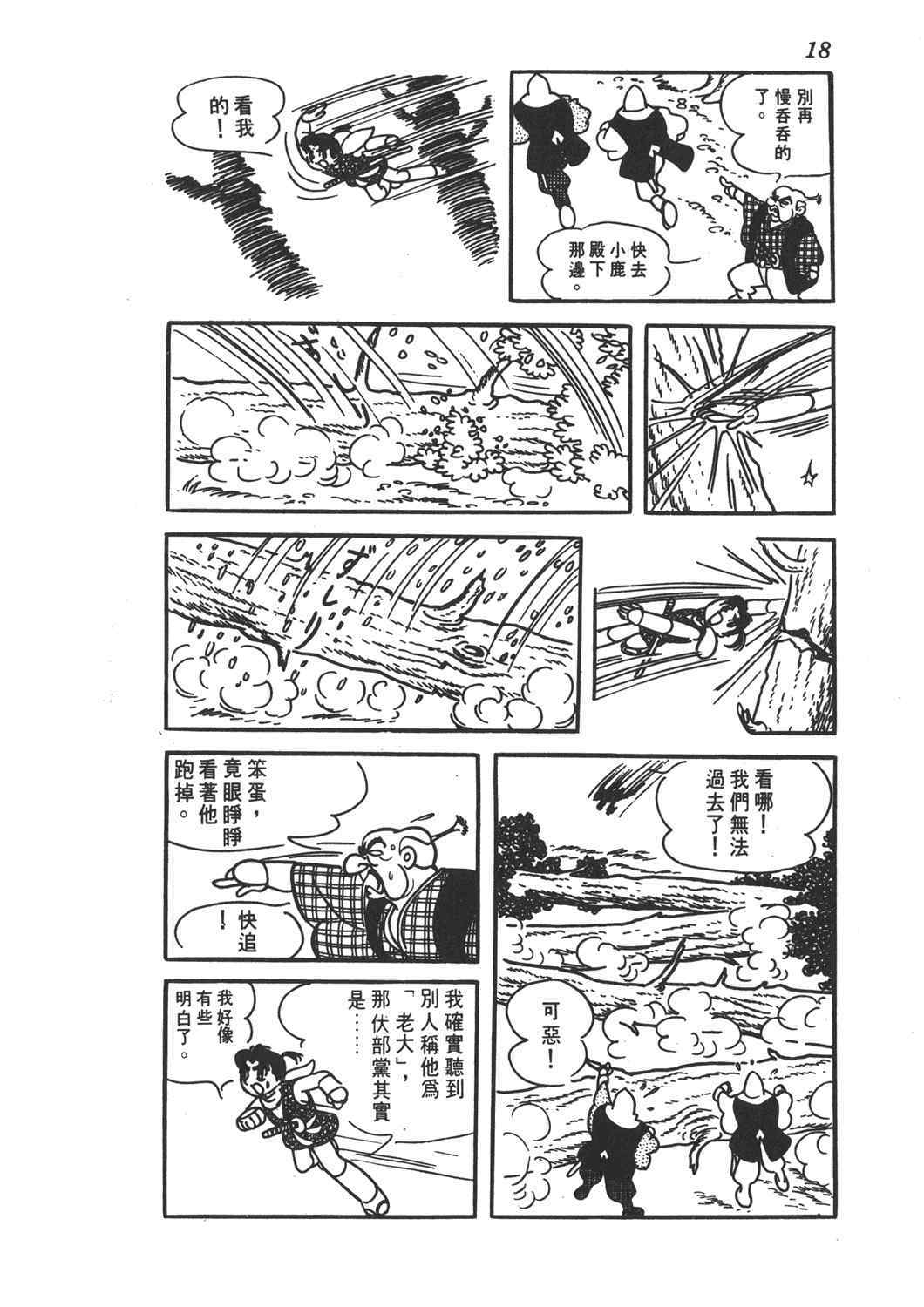 《直到天际》漫画 02卷